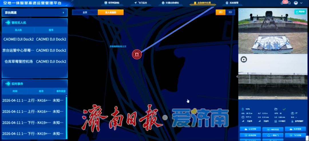 6改12、“数智化”运营……京台高速“超进化”，这个假期“粽”享畅通！