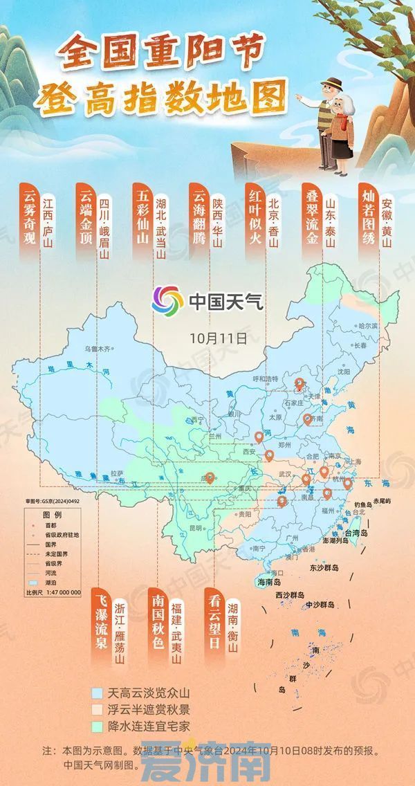 回暖如9月！未来两天济南气温波动上升，局地小雨或于周日到访
