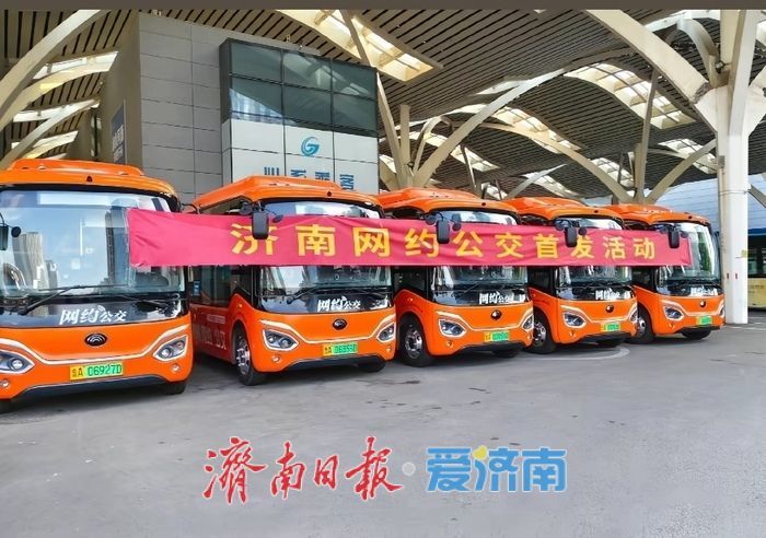 手机“打公交”，解锁出行新体验！济南网约公交“小橙子”上路