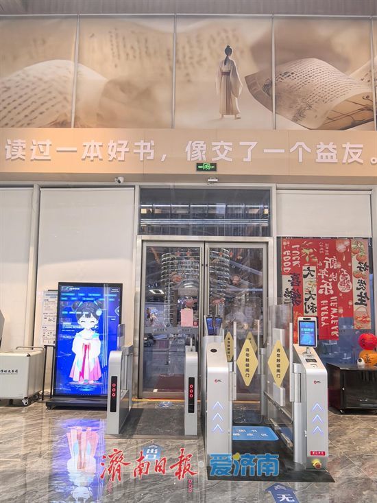 全国首家无感借阅新型公共阅读空间在济南开馆