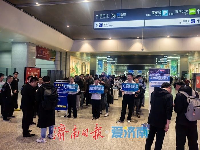 一年四季 泉在济南｜“五一”假期济南公交完成营运18.7万班次