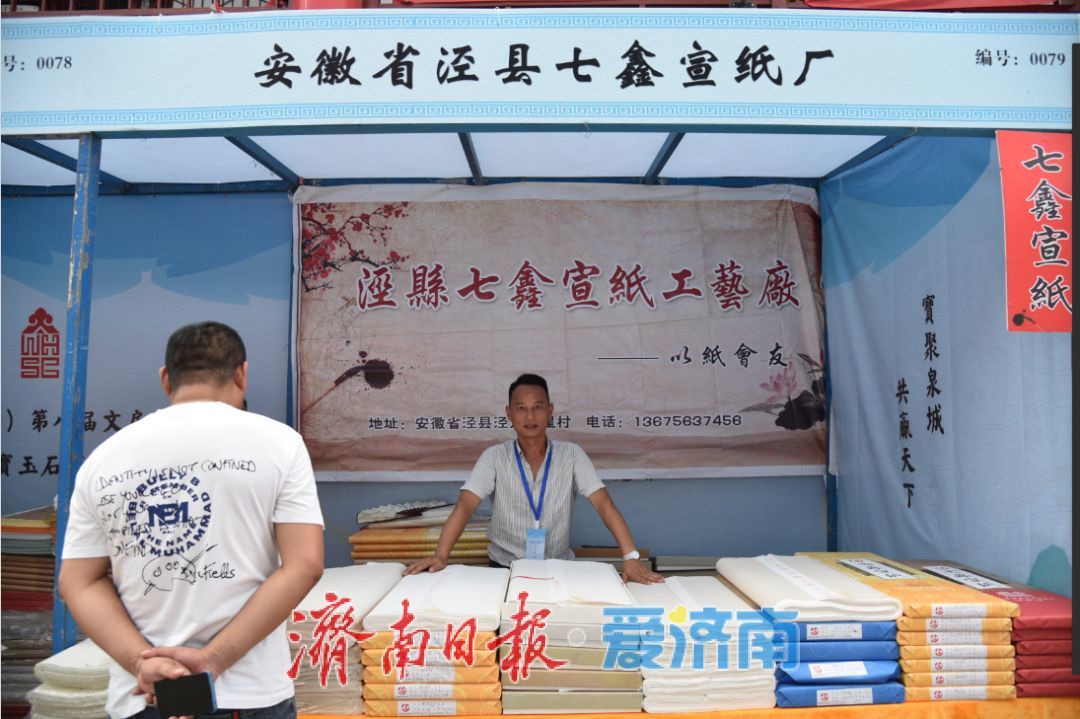 观非遗赏文玩，中国（济南）文房四宝暨珠宝玉石博览会亮点抢先看