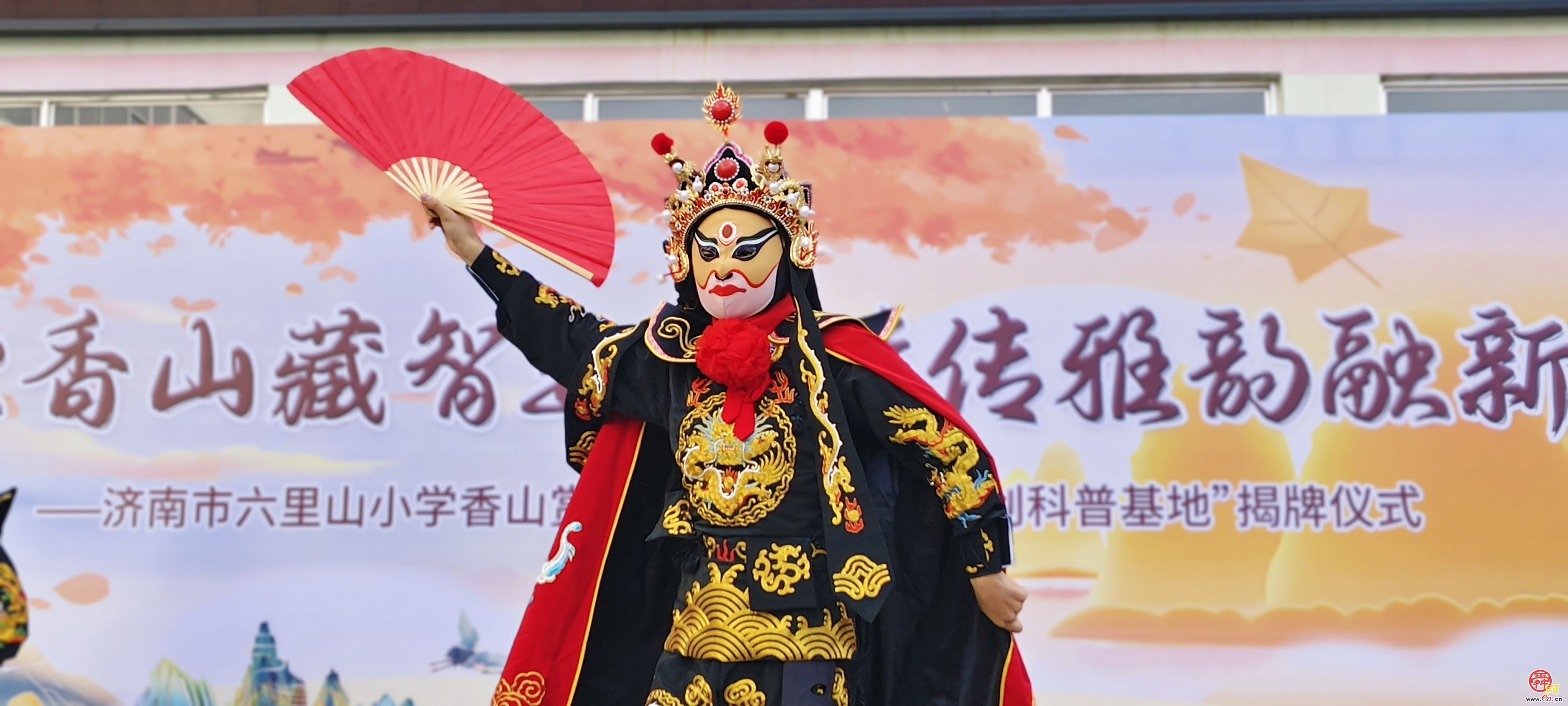 “ 香山韵 六里情”——济南市六里山小学举办香山赏秋诗词会 多元活动构建家校社协同育人新生态