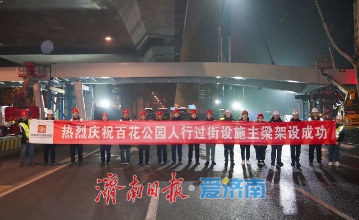 便民通行再提速！二环东路百花公园人行天桥主桥吊装完成