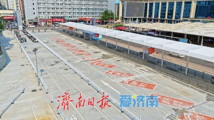 正式投用！济南站南广场临时交通接驳枢纽焕新亮相