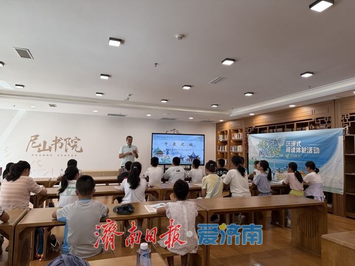 泉水文化浸润少年暑期时光 “循泉听书阅见泉城”沉浸式阅读活动走进历下区图书馆