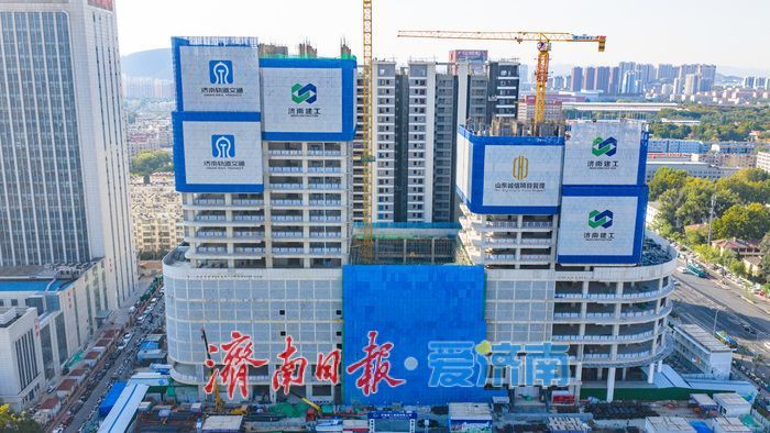项目强省会｜轨交赋能城市更新 济南地铁4号线市立五院站TOD综合体稳步建设
