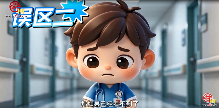 6月6日全国爱眼日③