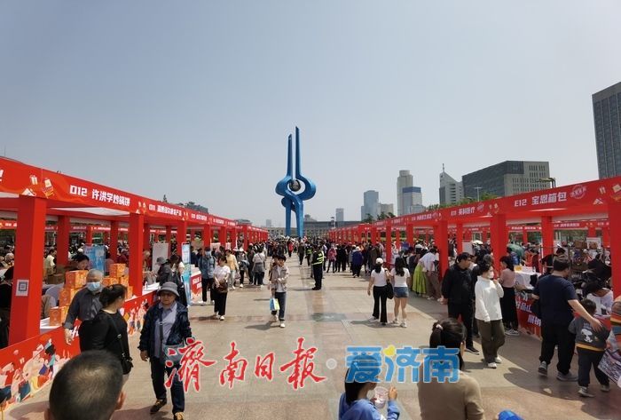 淄博好物“闪现”泉城广场！济南市民一站式感受淄博魅力