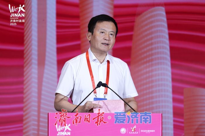 2025齐鲁时尚大会共探时尚新路径，用思想盛宴点亮泉城！