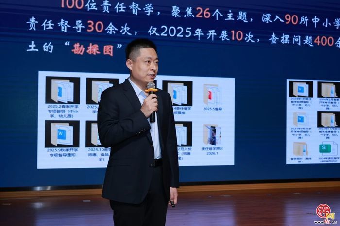 新程当笃行 未来皆可期！市中区教体局召开2025年度科室亮点工作分享会