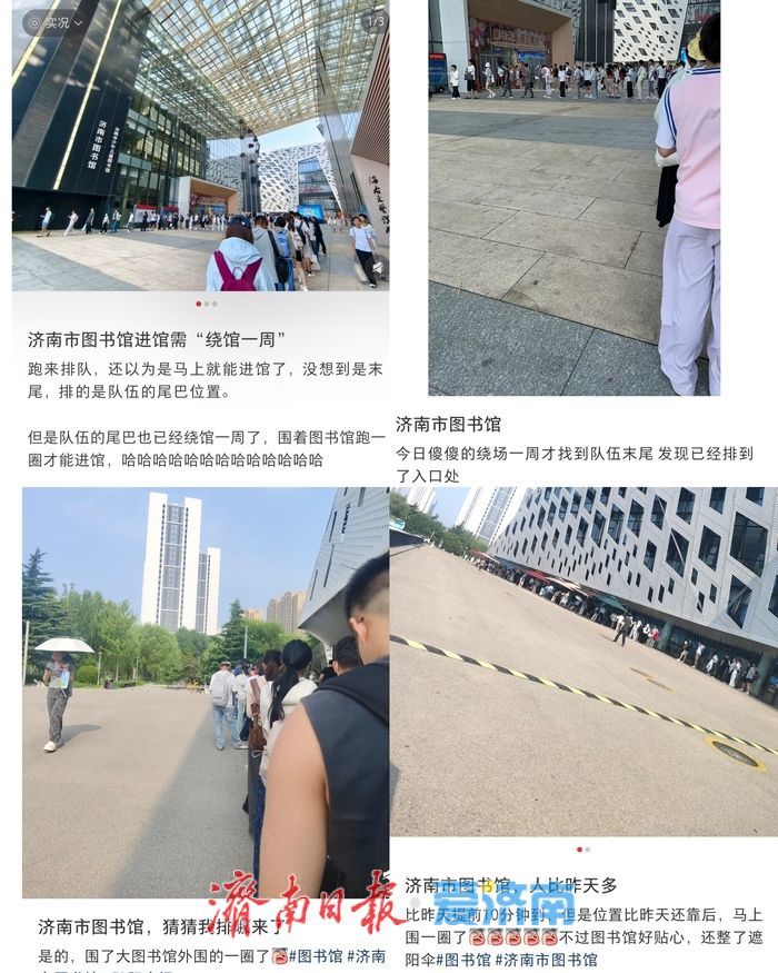 书香纳凉、逐热求学！济南市图书馆暑期“一座难求”