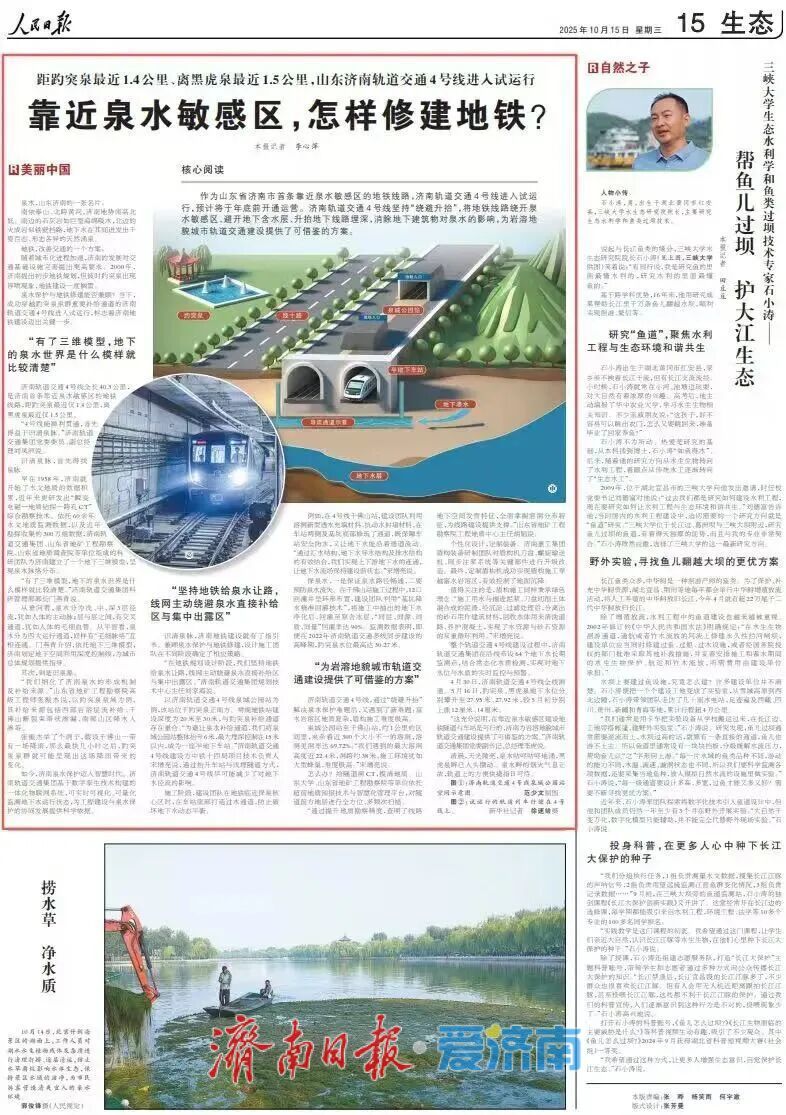 轨道交通4号线盘点之“最浅车站”