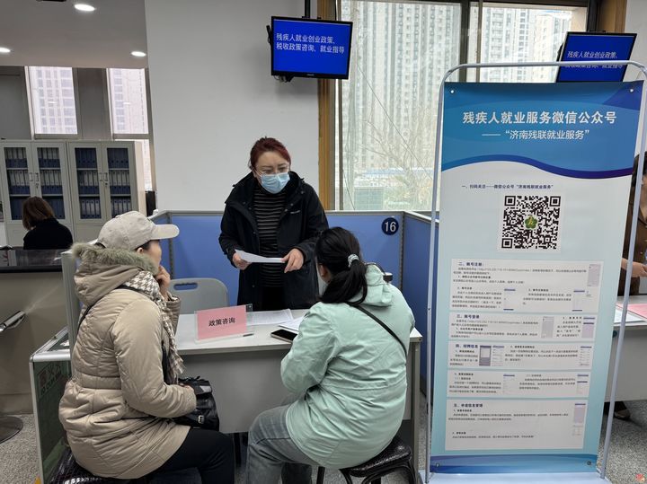 “AI直播带岗”“刷脸求职”受热捧 2025年春风行动暨全省残疾人专场招聘会在济南举办