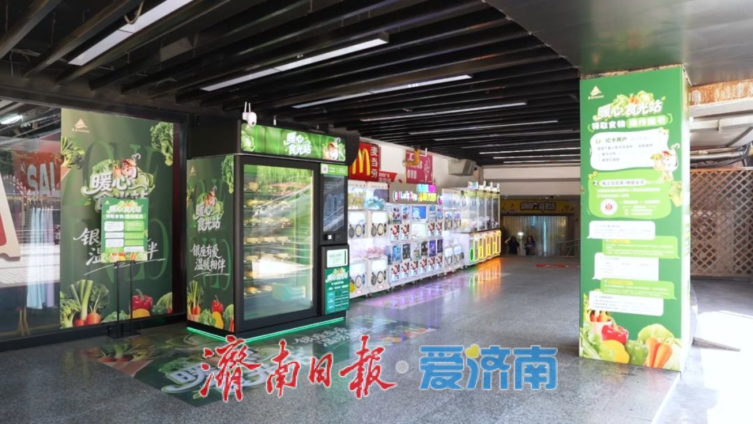 公益救助，爱暖泉城——历下区千佛山街道携手银座落地全省首个“暖心食光站”
