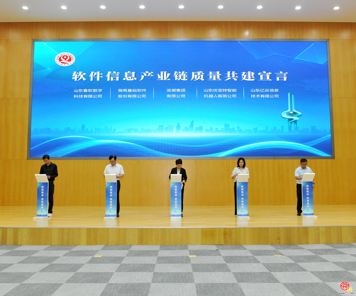 数智驱动筑基强链 匠心铸就品质泉城 2025年济南市“质量月”活动启动