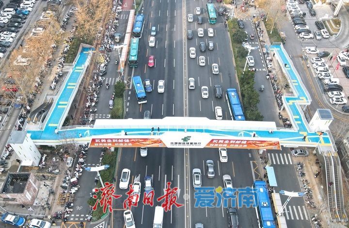 增设无障碍通行设施，经十路这座过街天桥“宜行”更安全