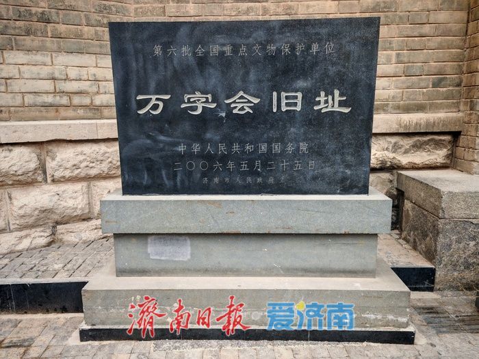 万字会旧址修缮焕新 预计春节前后开放