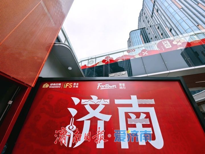 冲刺开街，记者探访济南CBD首座“公园商业开放式街区”