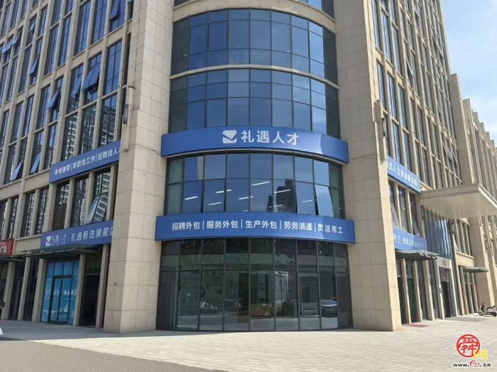 从单点服务到生态协同——礼遇人才走出区域人力资源服务共建新路径