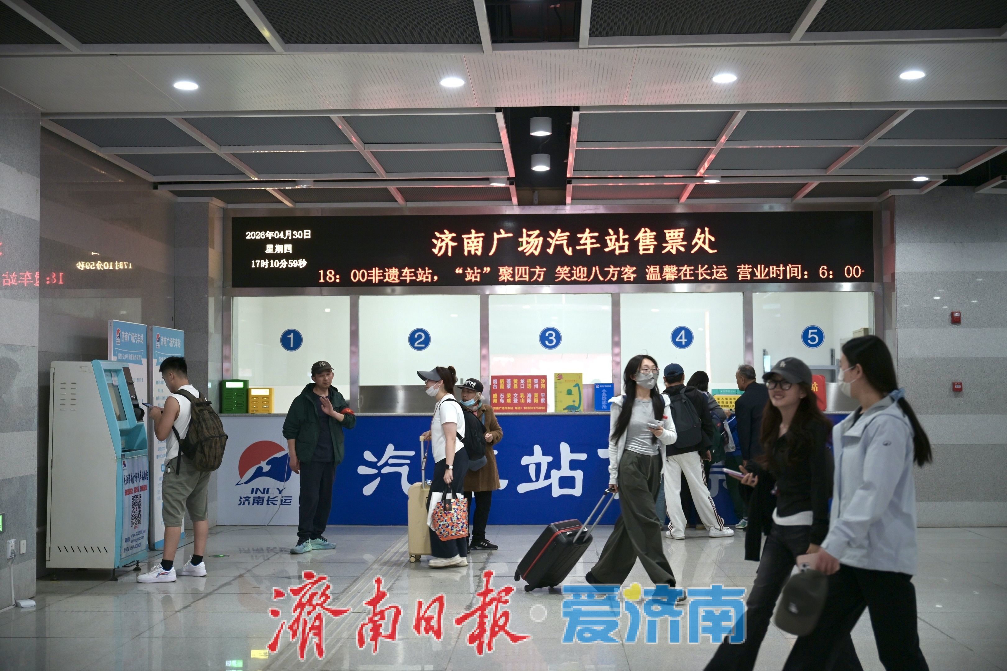 济南广场汽车站新址迎首个“五一”大客流考验 公铁无缝衔接枢纽效能初显