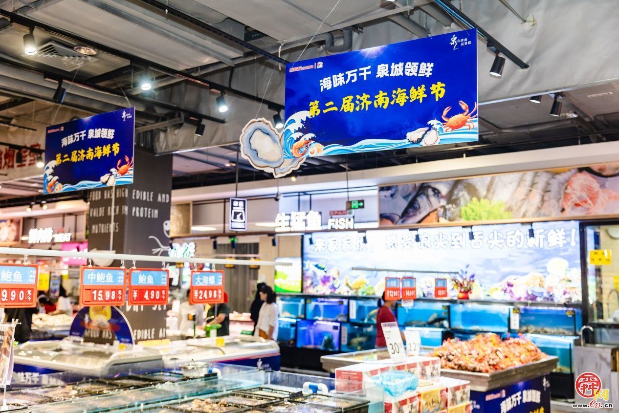 “海味万千·泉城领鲜” 第二届济南海鲜节启幕 邀您畅享海味盛宴！