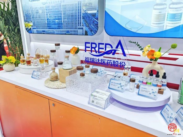 集中亮相！福瑞达全链路创新成果闪耀链博会