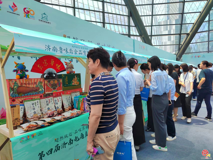 “泉”民电商狂欢 好物一站购齐！“超然致远·品味济南”优品展销会将于10月18日开启