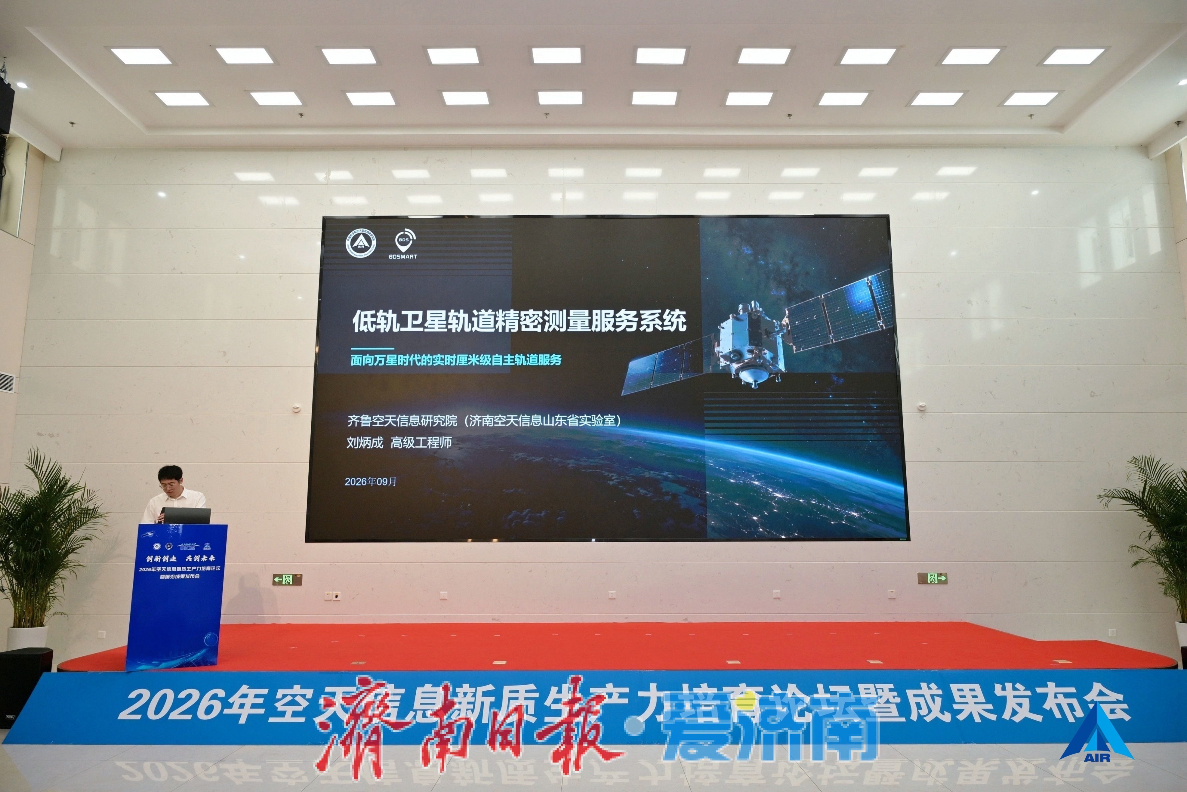 助力技术产业化落地！齐鲁空天信息研究院发布三项商业航天领域成果