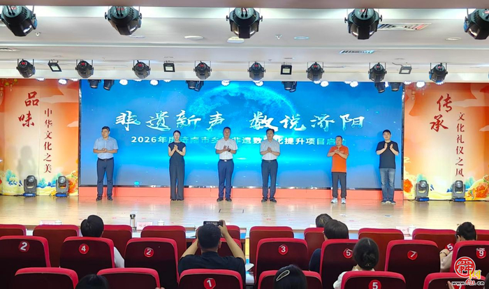 “非遗新声・数说济阳”——济南市乡村非遗数字化提升项目AI动漫视频发布活动举行