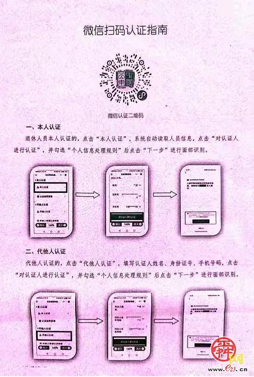 普集街道：暖心服务零距离，把“认证窗口”搬到群众家门口！