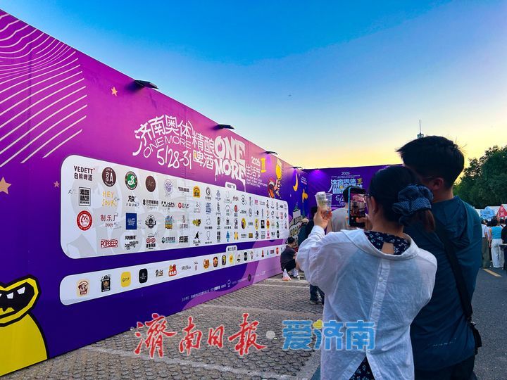 盛夏嗨啤燃动泉城！第三届济南奥体精酿啤酒节人气爆棚