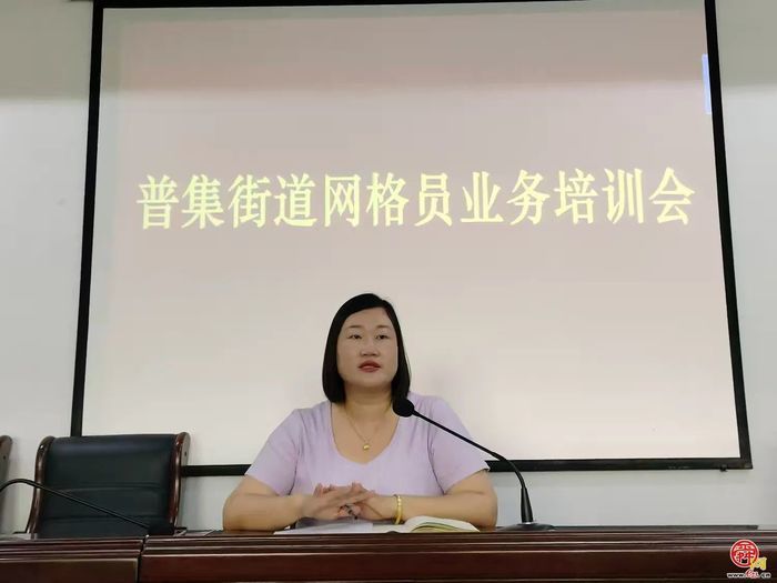 安全于心  急救于行  ﻿普集街道召开网格员﻿业务能力培训会﻿