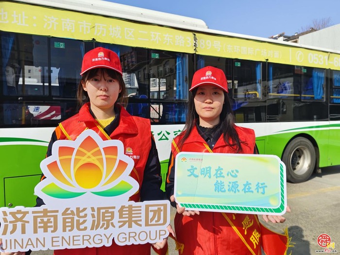 “暖冬行动” 温暖同行 济南热力集团组织开展护航春运活动