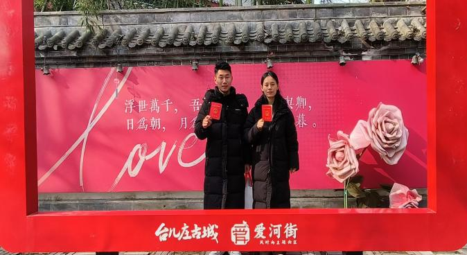 2026年元旦，山东118个婚姻登记处共办理结婚登记2068对