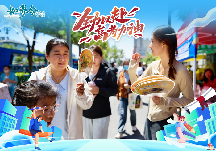 落笔逐梦 盛夏伴考 如梦令暖心相送助力高考学子金榜题名