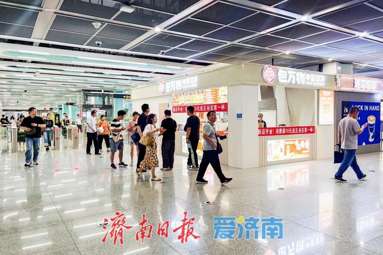 又添三家新店！济南地铁“美食版图”再扩容