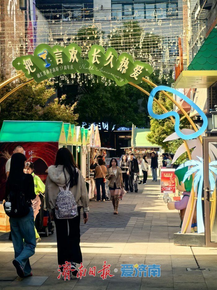 烟火赋新韵 外摆聚活力 济南多点发力激活城市消费新动能