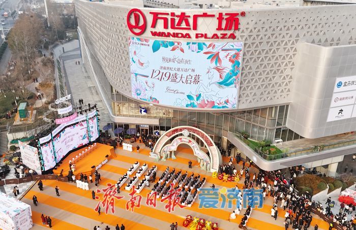 山东首座第四代万达广场来了  “花园式商业新地标”亮相济南东部