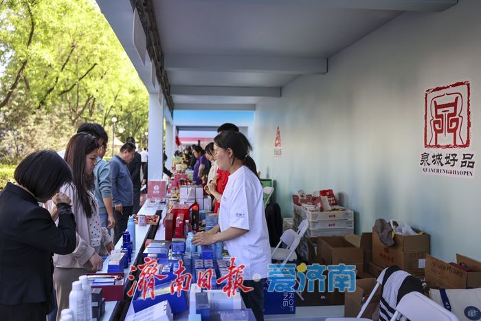 南郊市集上的“泉城好品”！2026中国品牌日“好品嘉年华”侧记