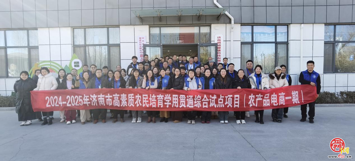 电商培训赋能新农人 助力“土特产”出圈