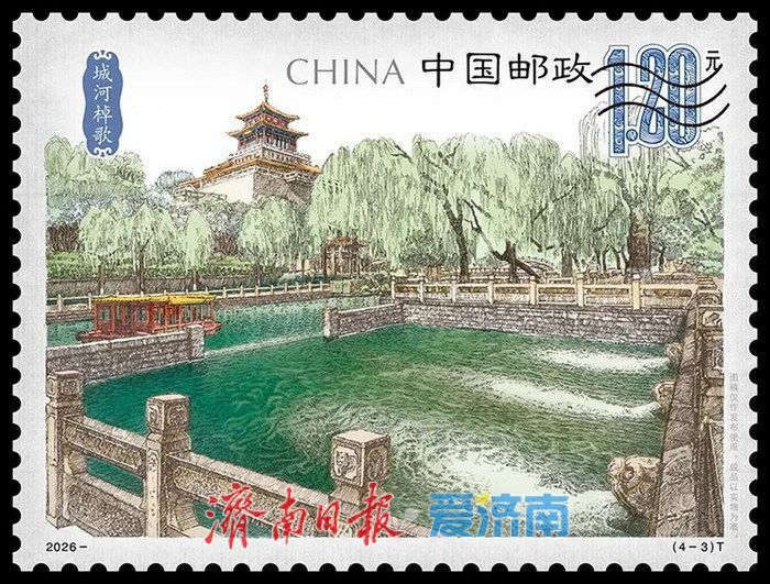 咱济南的“国家名片”上新啦！《济南泉韵》即将首发，快来看看邮票里的家乡美