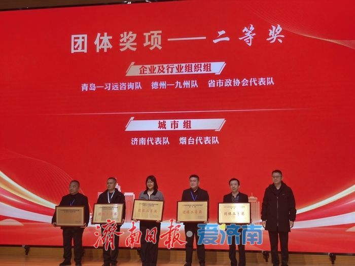 济南在2025年度山东省数智造价创新应用技能竞赛决赛中喜获佳绩