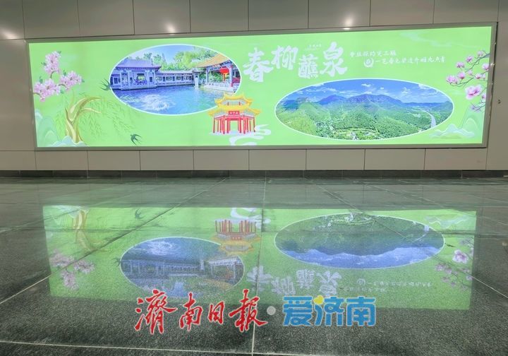 首设“自动步道”，轨交2号线连通济南火车站北广场地下通道即将投用