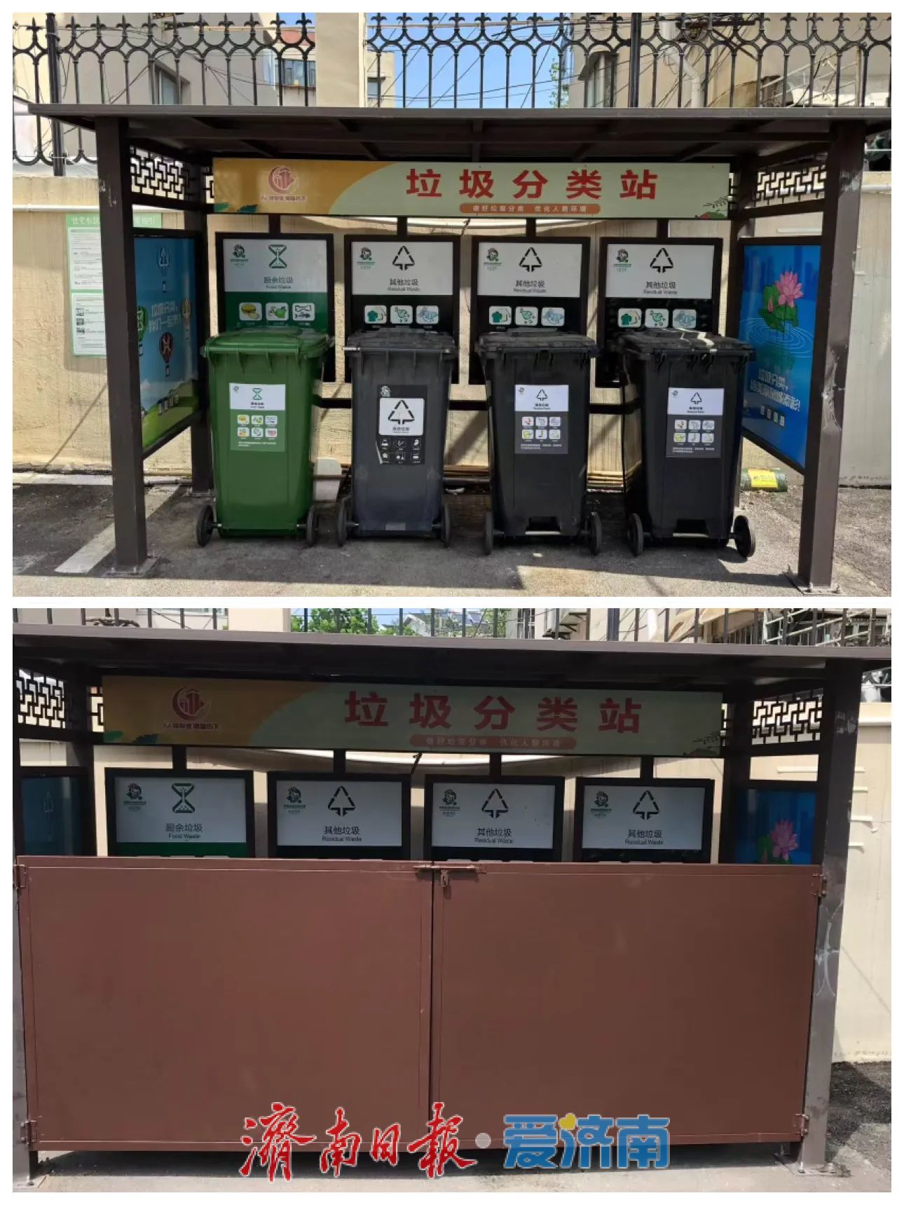 趵突泉街道升级垃圾分类亭，颜值实用双在线