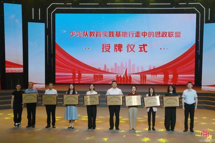 济南市青少年宫暑期思政研学活动：让红色薪火照亮少年成长路