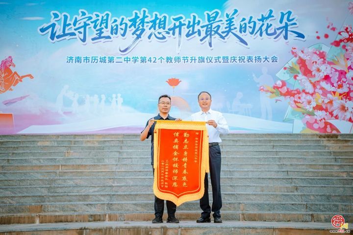 首席教师亮相、一家人的致谢、最闪亮的礼物、最动人的歌曲…… 历城二中的教师节温情流淌！