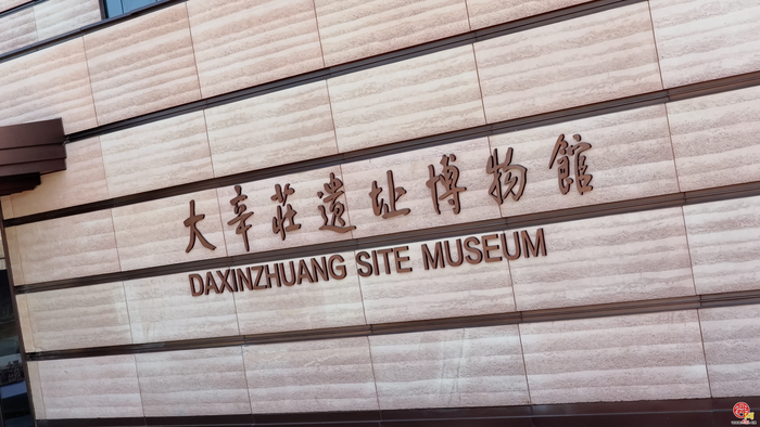 大辛庄遗址博物馆开馆试运营
