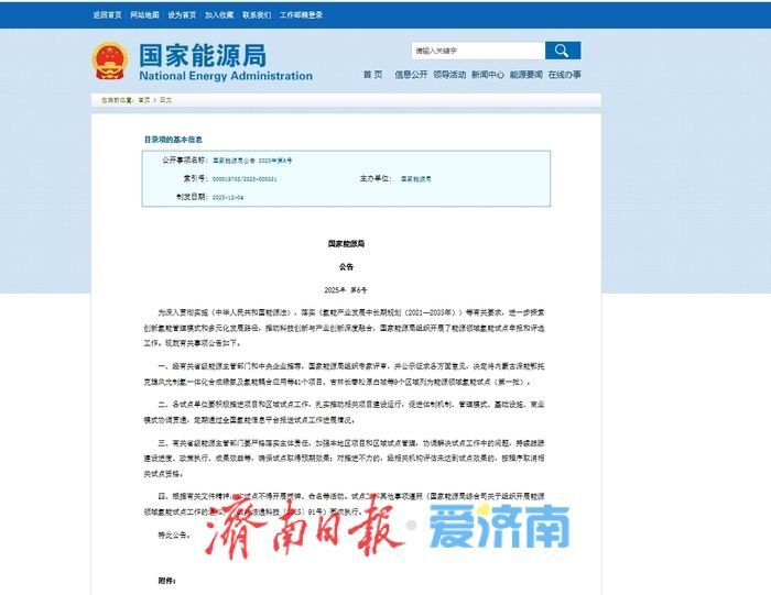 又一国家级试点选定济南