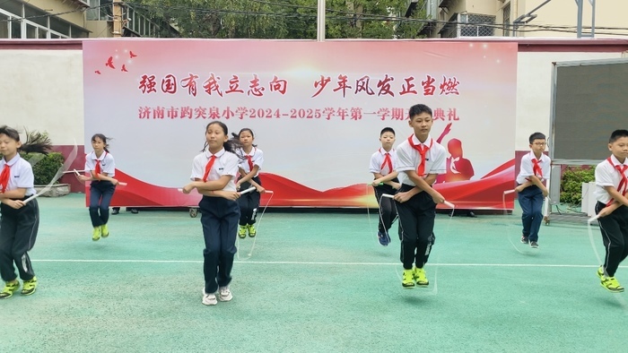 强国有我立志向，少年风发正当燃！济南市趵突泉小学新学期开学典礼举行